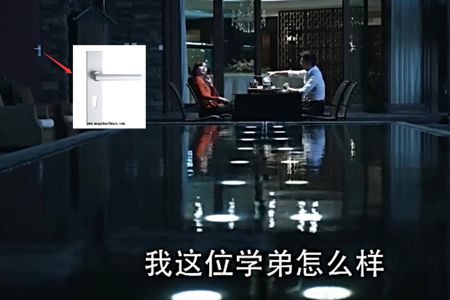 《人民的名义》中腐败的锁具五金之二（图）