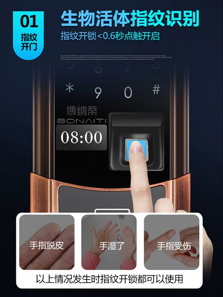 玥玛指纹密码锁有多优秀我们就有多优秀(图)