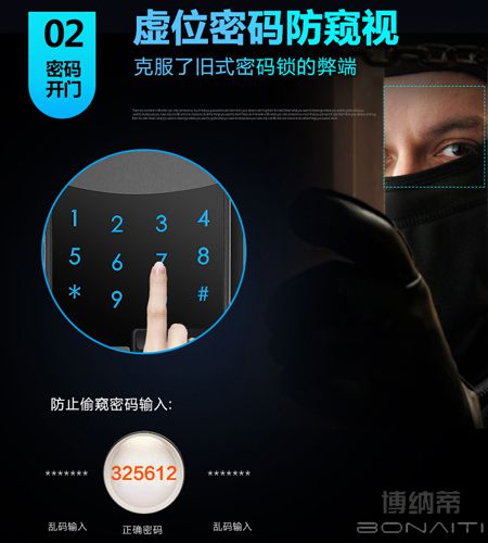 玥玛指纹密码锁有多优秀我们就有多优秀(图)