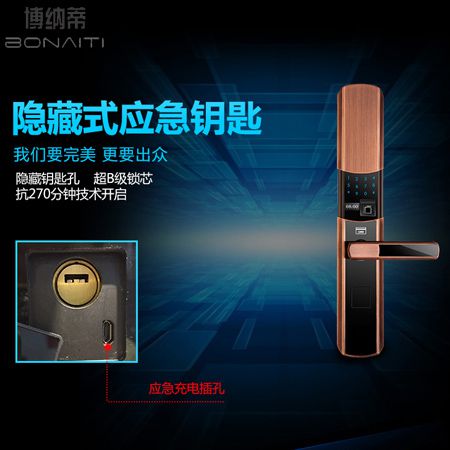 玥玛指纹密码锁有多优秀我们就有多优秀(图)