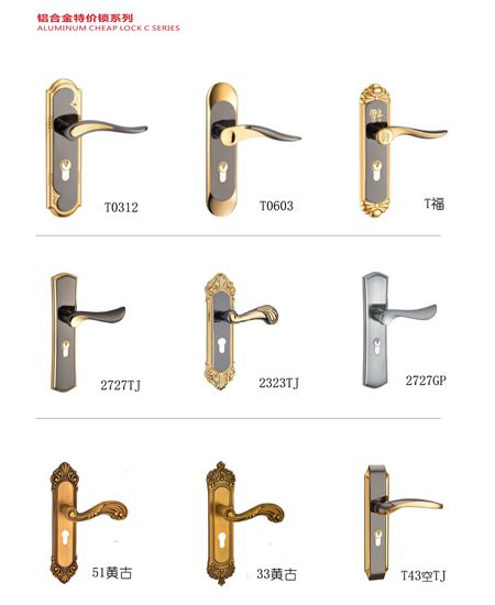 米高画册系列之便宜铝板房间门锁|锁具批发|锁具厂家(图)