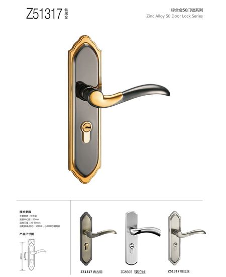 米高画册之11页锌合金室内门锁|锁具批发|门锁厂家(图)