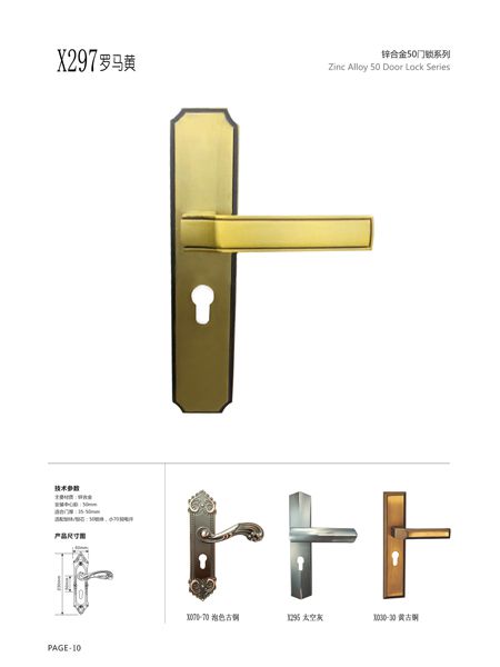 米高画册之4页爆款锌合金室内门锁|锁具批发|门锁厂家(图)