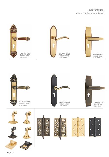 米高画册之30页纯铜室内门锁|锁具批发|门锁厂家(图)