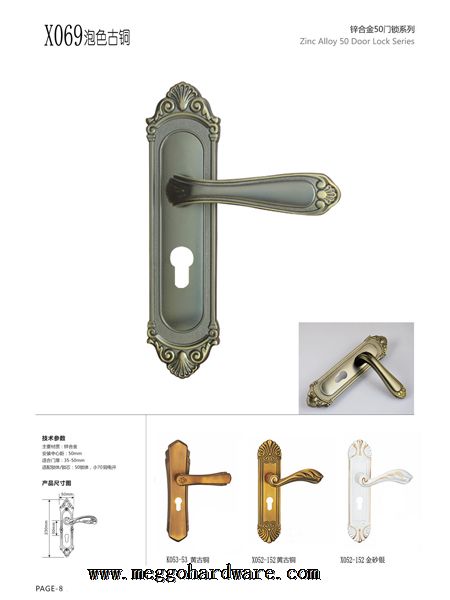 2018年米高画册第1页|锁具批发