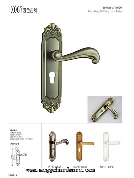 2018年米高画册第2页|锁具批发