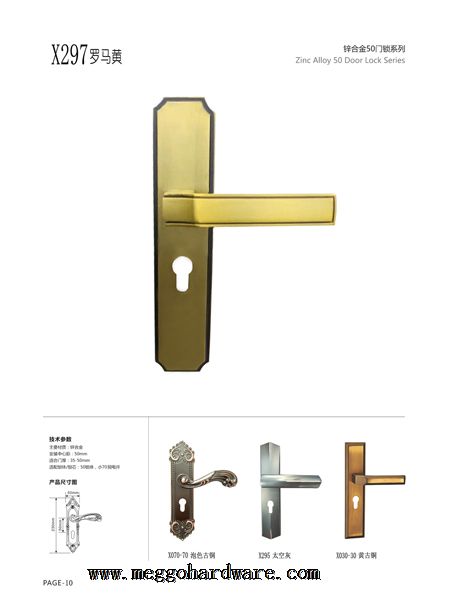 2018年米高画册第3页|锁具批发