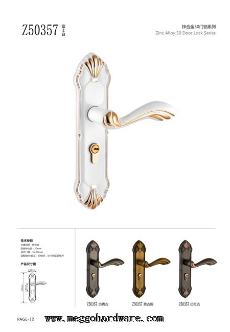 2018年米高画册第5页|锁具批发