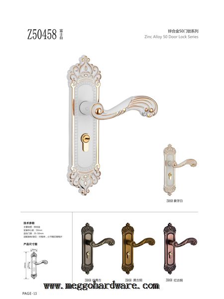 2018年米高画册第6页|锁具批发