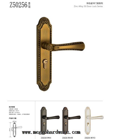 2018年米高画册第7页|锁具批发