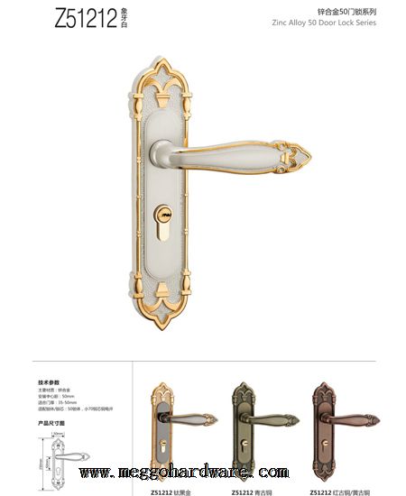 2018年米高画册第9页|锁具批发