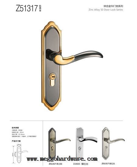 2018年米高画册第10页|锁具批发