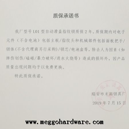 近日工程指纹密码锁询单|我厂智能锁入地产商采购意向清单(图)