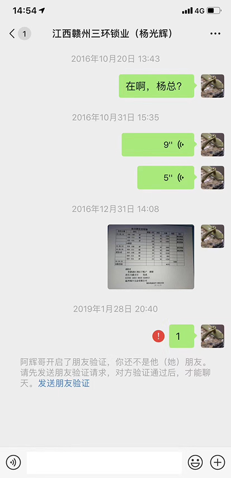 【温州门锁厂家】通报部分门锁批发违约商家名单(图)!
