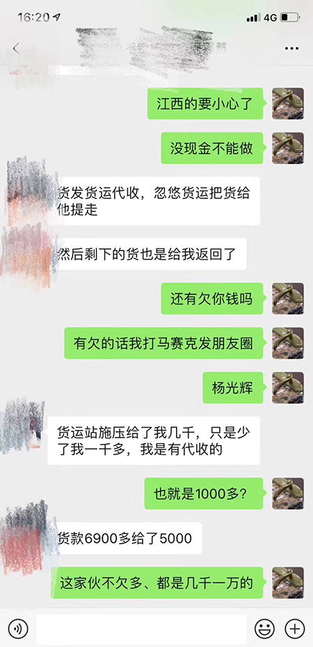 【温州门锁厂家】通报部分门锁批发违约商家名单(图)!