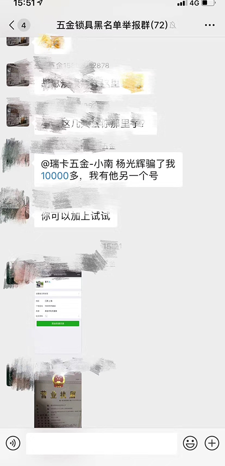 【温州门锁厂家】通报部分门锁批发违约商家名单(图)!