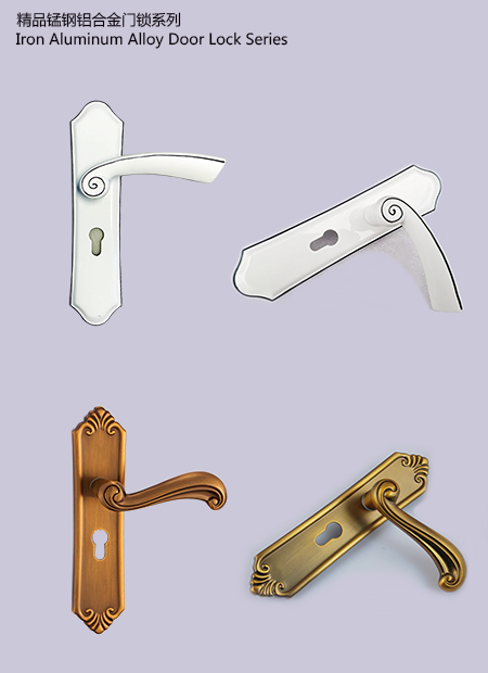 2020【室内门锁】电子图册页二