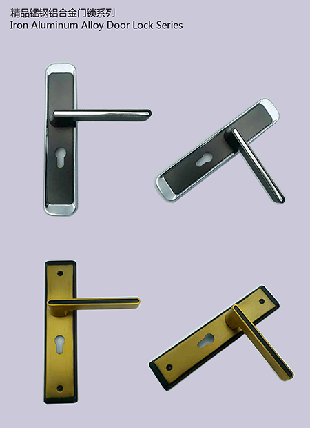 2020【室内门锁】电子图册页三