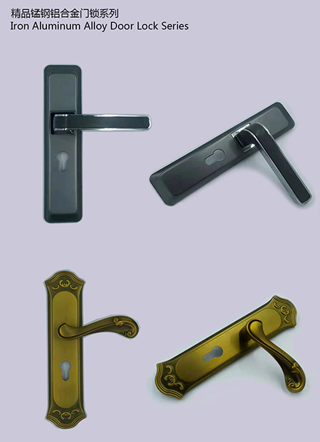 2020【室内门锁】电子图册页四