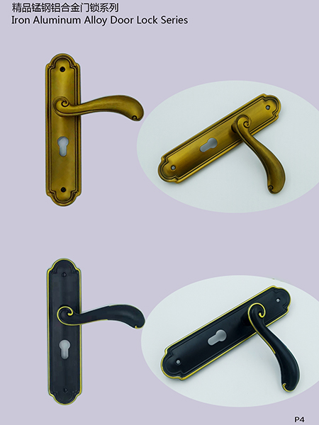 2020【室内门锁】电子图册页五