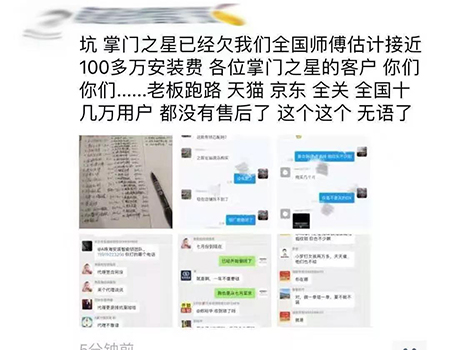 【指纹密码锁品牌厂家】广东霸菱科技有限公司官宣倒闭(图)!