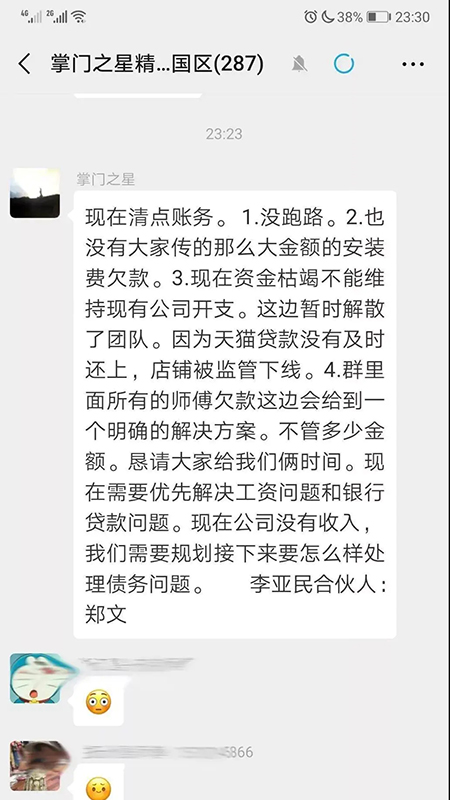 【指纹密码锁品牌厂家】广东霸菱科技有限公司官宣倒闭(图)!