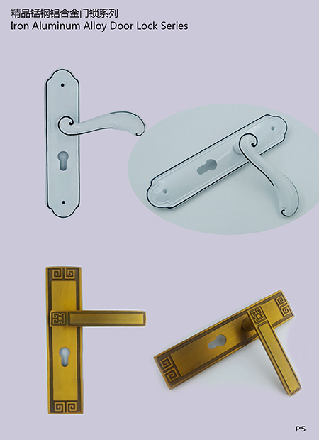 2020【室内门锁】电子图册页六