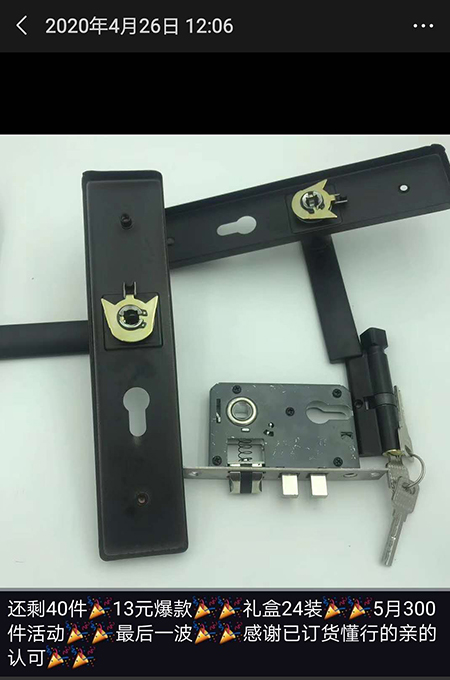 【门锁生产厂家】迎五月促销三百件门锁半天预订完毕(图)