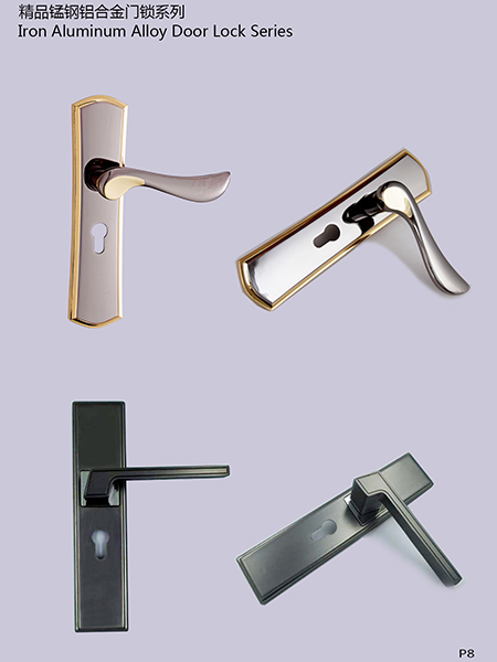 2020【室内门锁】电子图册页八