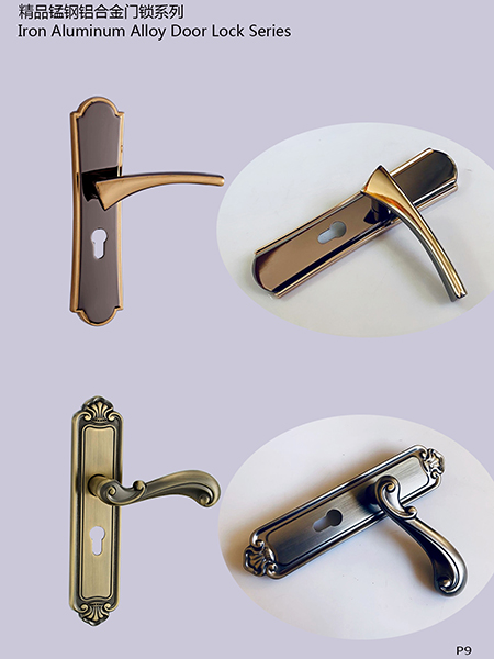 2020【室内门锁】电子图册页九