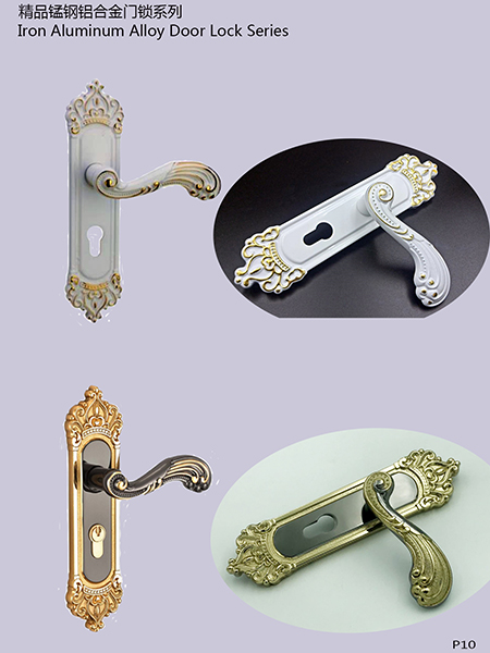 2020【室内门锁】电子图册页十