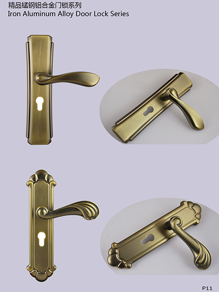 2020【室内门锁】电子图册页十一