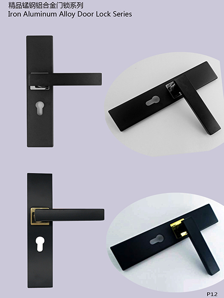 2020【室内门锁】电子图册页十二