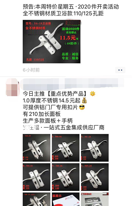 【门锁厂家】订单量近期下滑多措并举促销量(图)