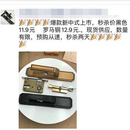 【门锁厂家】订单量近期下滑多措并举促销量(图)
