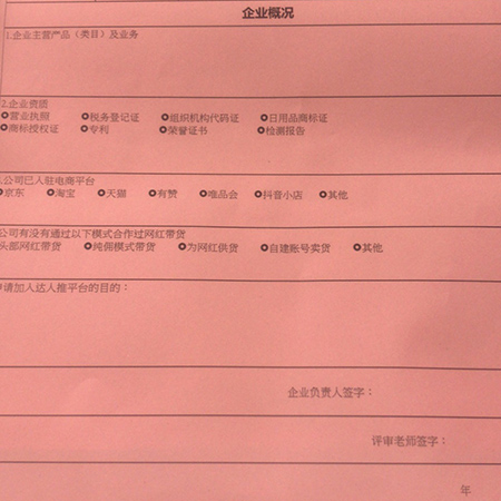 【门锁生产厂家】参加京东京喜超级买手线下招商会拓展销路(图)