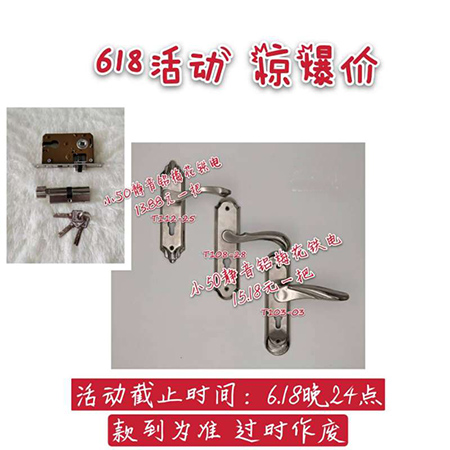 【门锁厂家】“618感恩节”价格促销活动详情汇总(图)！