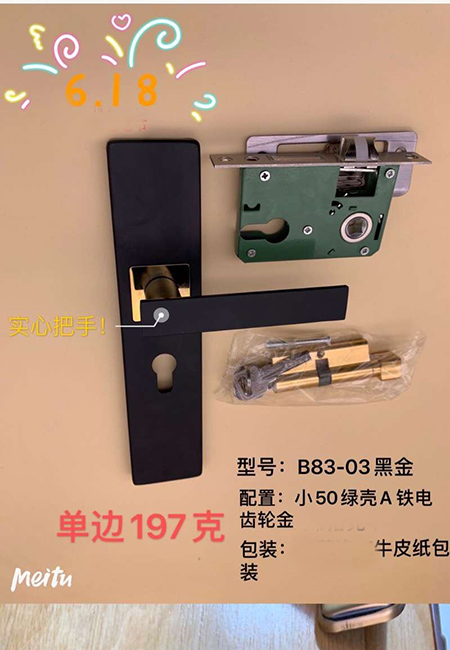 【门锁厂家】“618感恩节”价格促销活动详情汇总(图)！