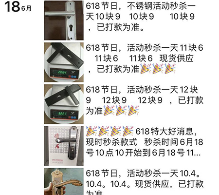 【门锁厂家】“618感恩节”价格促销活动详情汇总(图)！