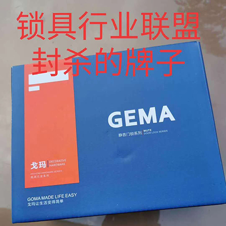 【门锁生产厂家】遭遇锁具批发商诈骗|涉案金额逾二百万(图)!