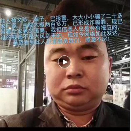 【门锁生产厂家】遭遇锁具批发商诈骗|涉案金额逾二百万(图)!