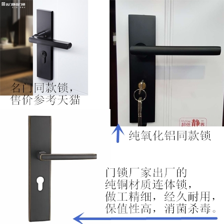 【名门静音锁】代理商认可门锁厂家代工中高端房间门锁(图)！