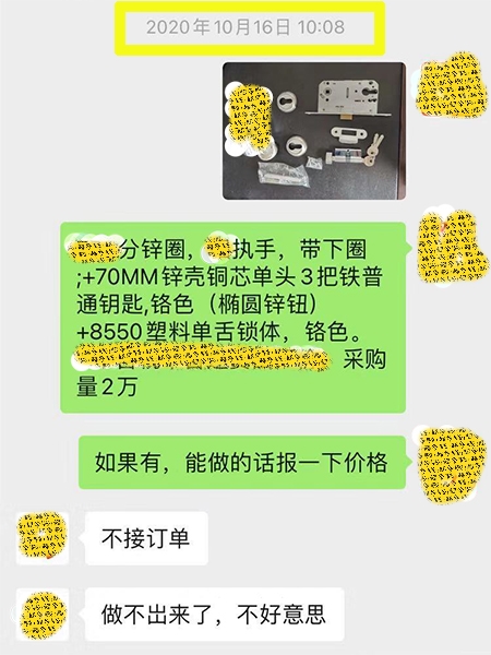 【门锁厂家】涨价又双叒叕来了|锁厂涨价"不讲武德"(图)?！