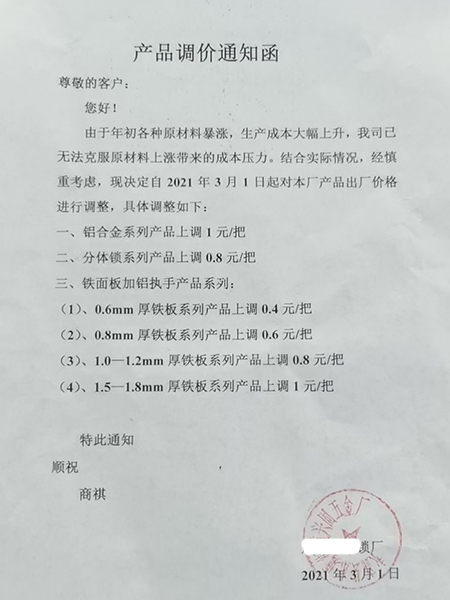 【门锁厂家】难堪压力|五金锁具全面涨价|锁具批发商"躺涨"(图)!