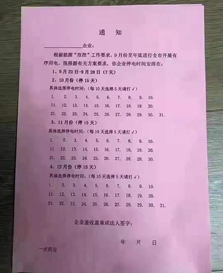 【门锁厂家】成本涨价+限电限产多重打击举步维艰(图)!