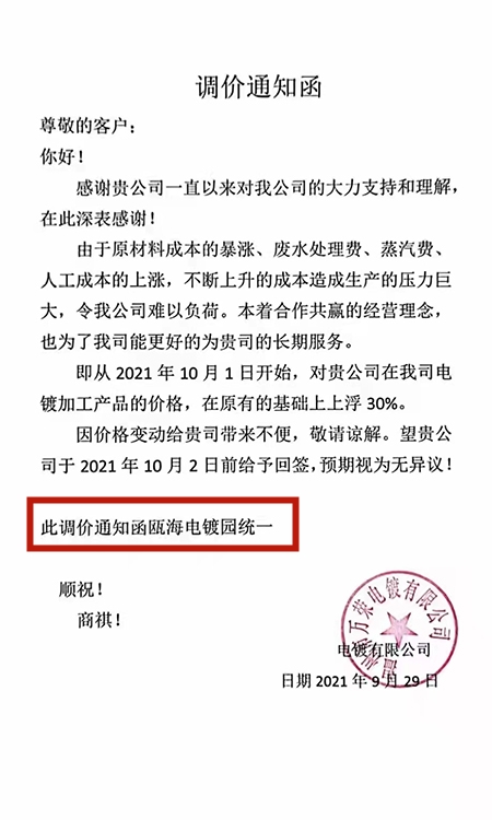 【门锁厂家】成本涨价+限电限产多重打击举步维艰(图)!